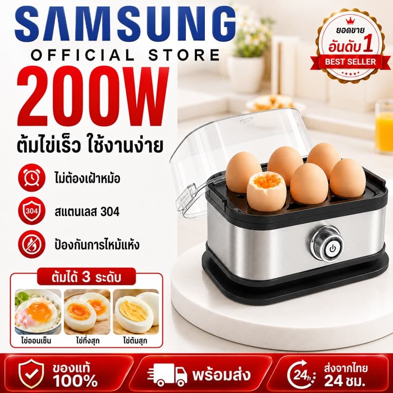 เครื่องต้มไข่ 200W เลือกระดับความสุกของไข่ได้ ไข่6ฟอง ความจุใหญ่ เครื่องต้มไข่มัลติฟังก์ชั่น รูปที่ 1