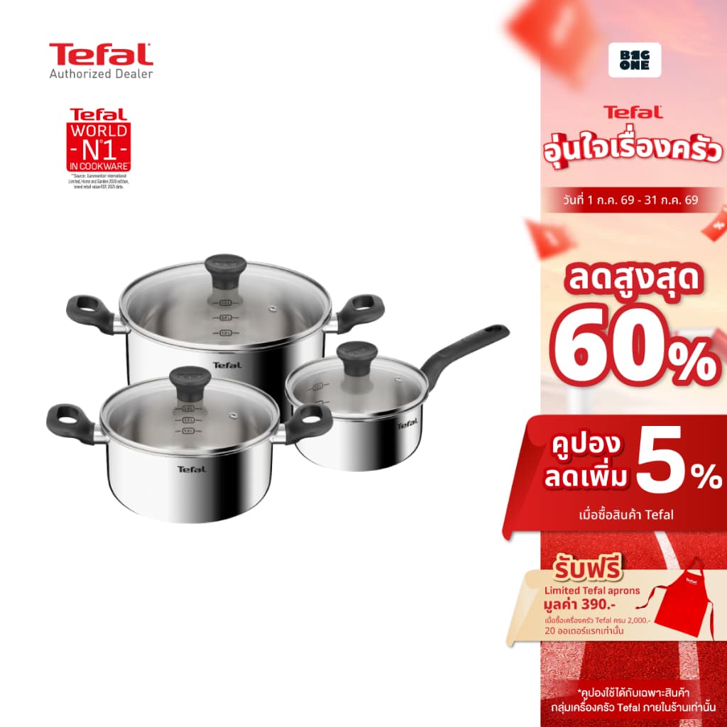Tefal ชุดหม้อ Starter 6 ชิ้น รุ่น E325S695 :หม้อหู 24 ซม.+ ฝา หม้อหู 20 ซม.+ ฝา หม้อด้าม 16 ซม.+ ฝา รูปที่ 1