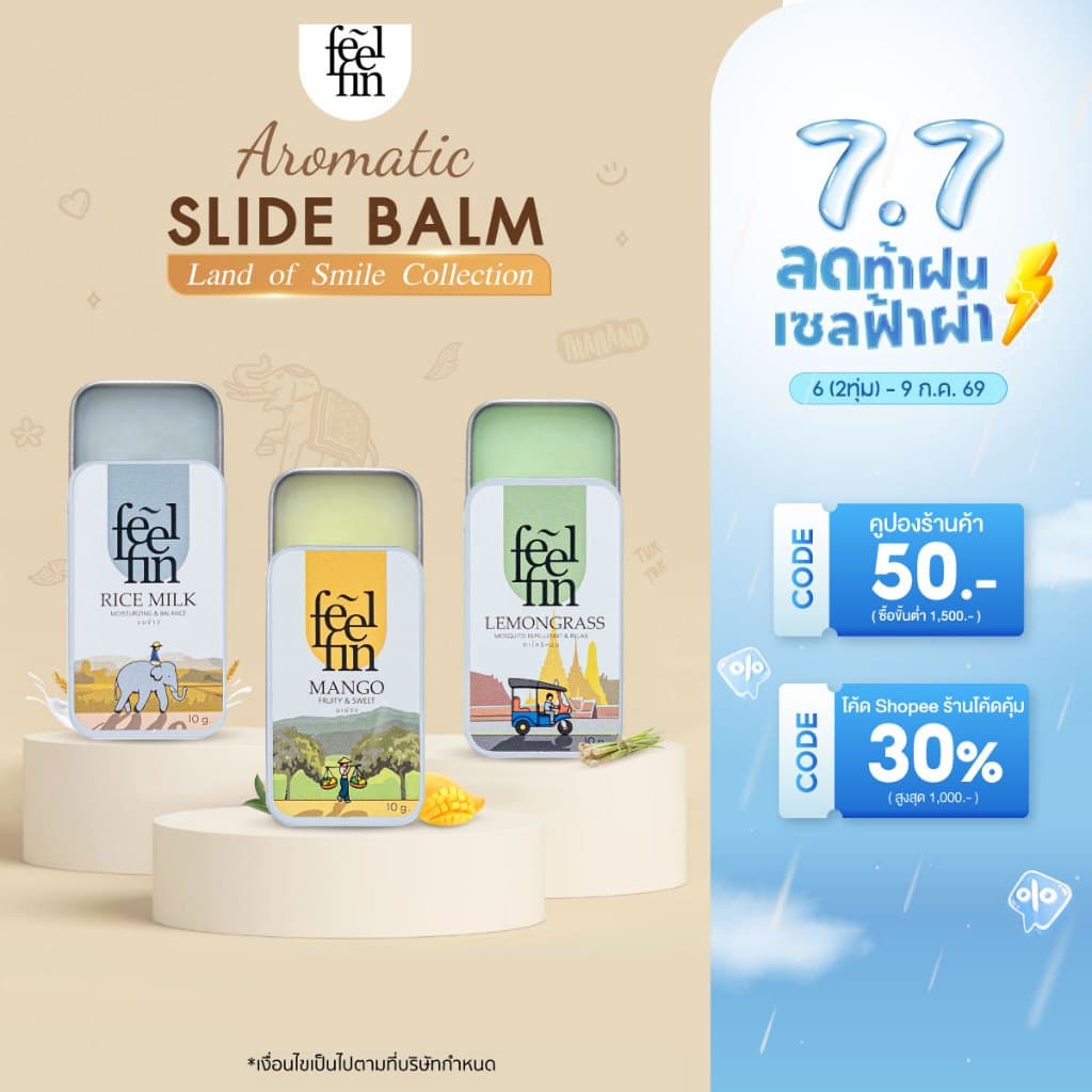 FeelFin - อโรม่าบาล์ม Land of Smile Collection Aromatic Slide Balm รูปที่ 1