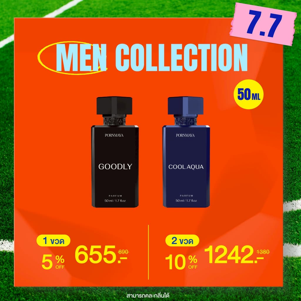 น้ำหอมพรมายาผู้ชาย ขนาด 50 ML. รูปที่ 1