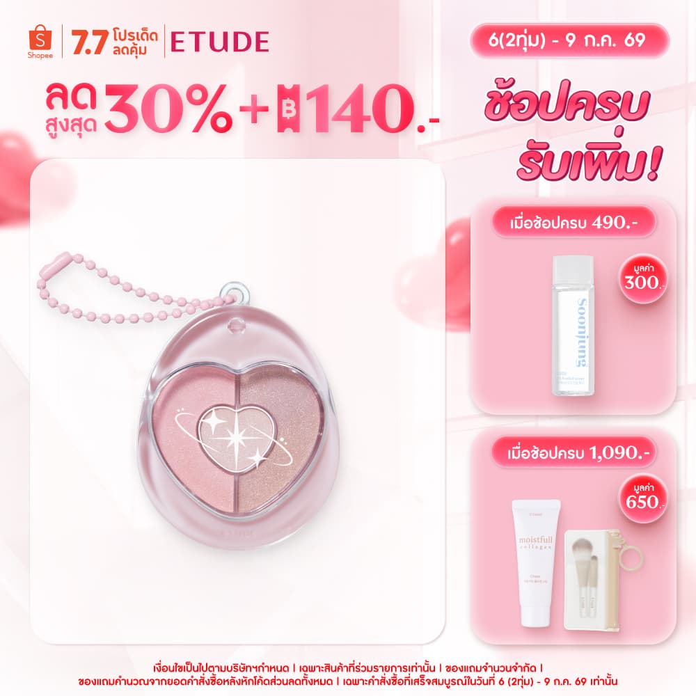 ETUDE BBOYONG Eye Maker อีทูดี้ อายแชโดว์ตลับ เพิ่มความสดใสให้ดวงตา รูปที่ 1