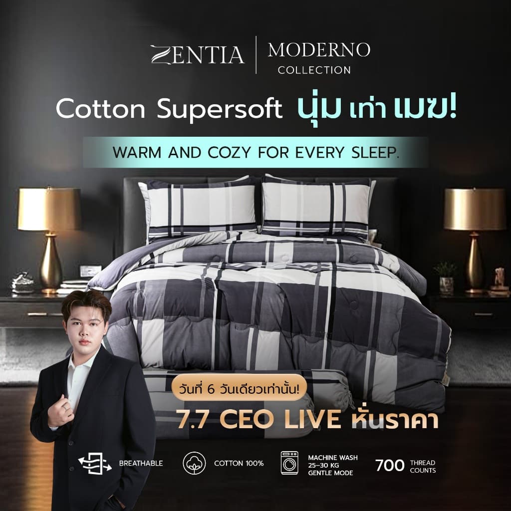 ZENTIA รุ่น MODERNO ชุดผ้าปู + ผ้านวม สไตล์โมเดิร์น ผ้าคอตตอนพรีเมี่ยม Super Soft รูปที่ 1