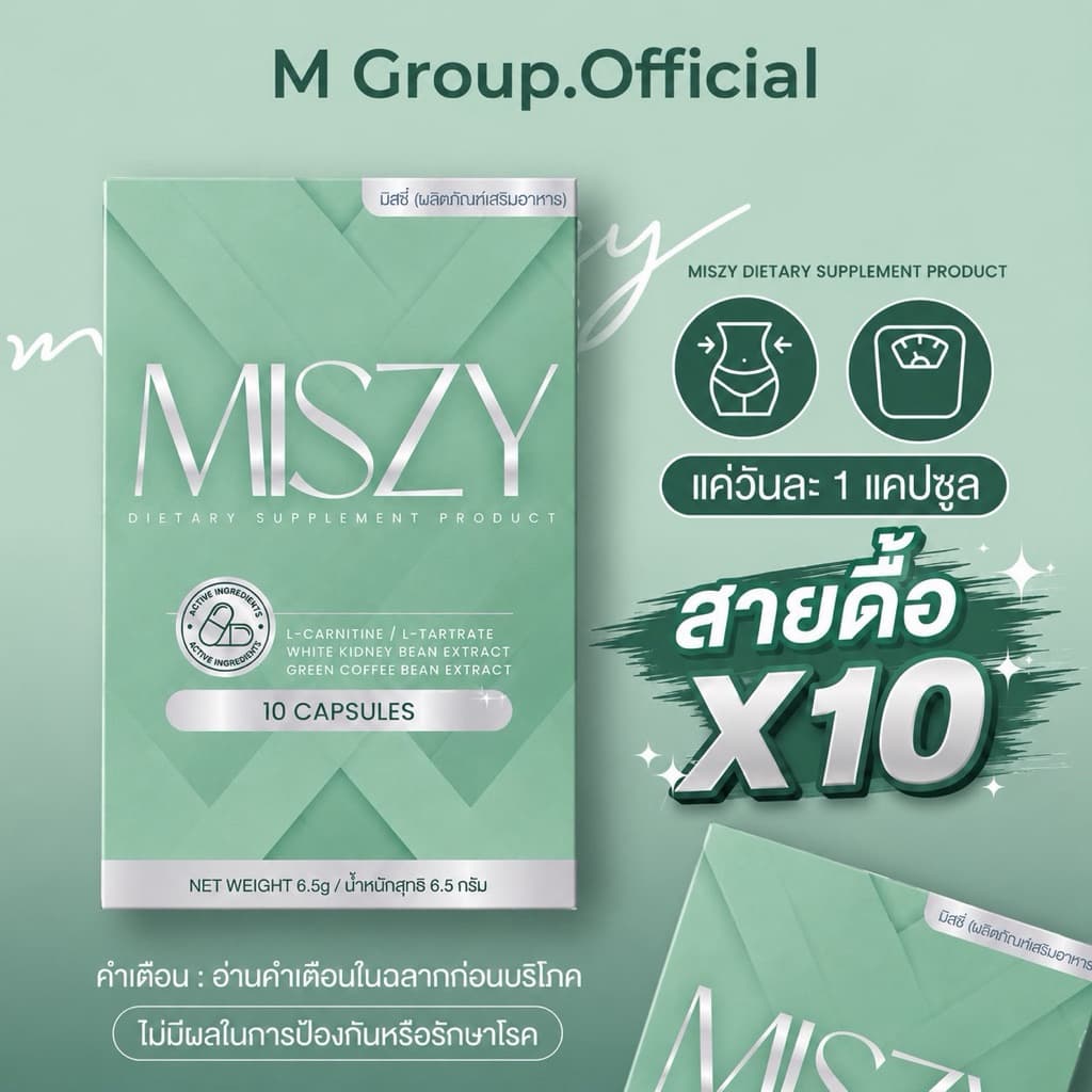 💚 Miszy มิสซี่ 💚 ร้านบริษัท ของแท้100%
