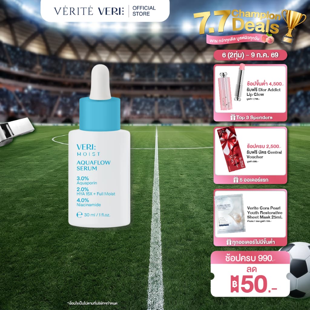 VERI Moist Aquaflow Serum 30ml. เซรั่ม เติมความชุ่มชื้น ไฮยา 15 โมเลกุล ครั้งแรก! เหมาะสำหรับผิวแห้ง ผิวแพ้ง่าย รูปที่ 1
