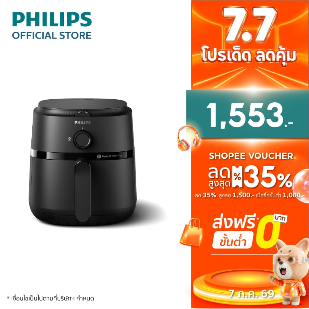 Philips NA120 Air Fryer หม้อทอด ไร้น้ำมัน 4.2L เทคโนโลยี RapidAir 12 ฟังก์ชั่นเมนู ลดไขมันสูงสุด 90% รับประกัน 2 ปี