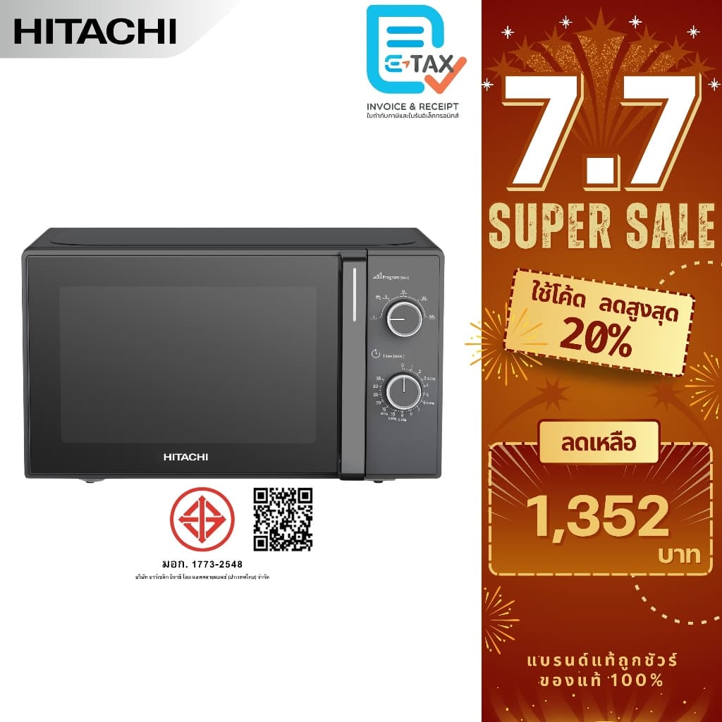 HITACHI ไมโครเวฟ ความจุ 20 ลิตร รุ่น HMR-M2002 รูปที่ 1