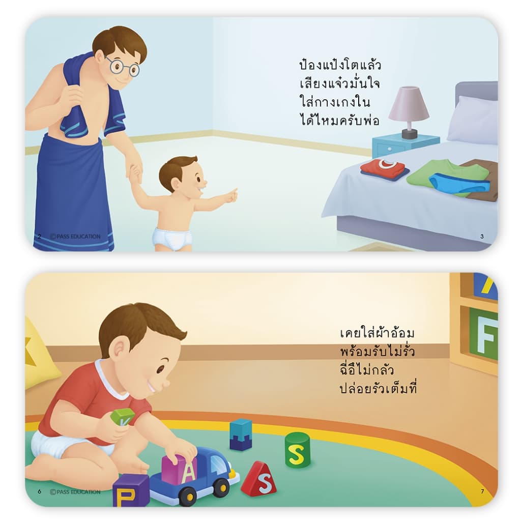 นิทานป๋องแป๋ง เลือกเล่มได้ หนังสือเด็กที่ขายดีที่สุด Best seller ทุกปก หนังสือสำหรับเด็กเสริมEF พัฒนาทักษะทางสังคม รูปที่ 3