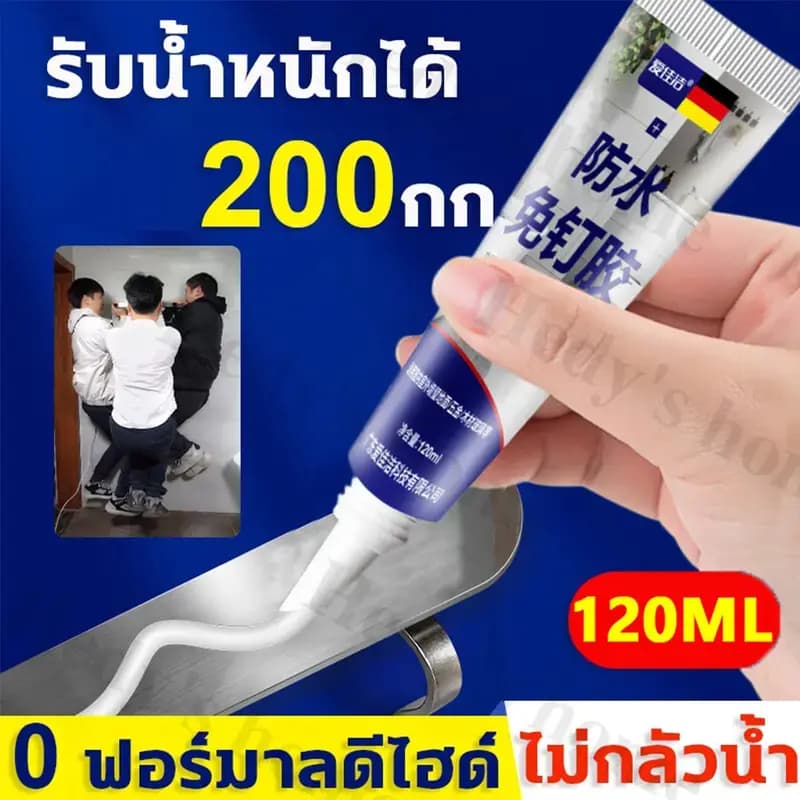 กาวอเนกประสงค์ 120ML กาว กาวเอนกประสงค์ กาวติดพลาสติกpvc กาวติดรองเท้า กาวเชื่อมโลหะ กาวซ่อมรองเท้า กาวกันน้ำรั่ว โปร่งใ รูปที่ 1