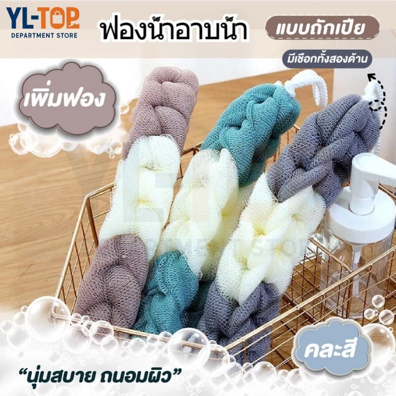 ใยขัดตัวอาบน้ำแบบถักเปีย - ขัดตัว/ขัดหลัง ใยบวบเพิ่มฟอง แปรงขัดสะอาด G2053 รูปที่ 1