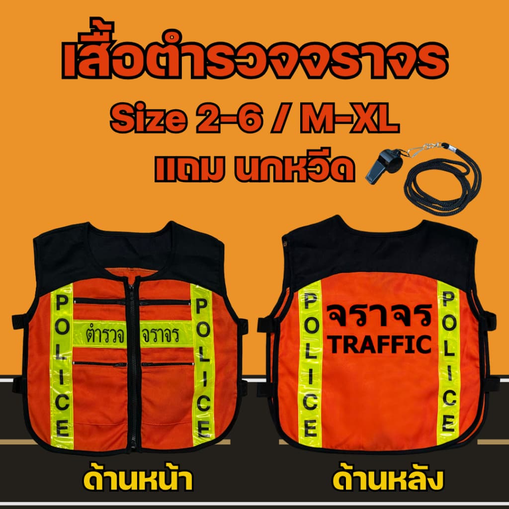 ชุดตำรวจเด็กชาย 1-8 ปี เสื้อตำรวจจราจร ชุดตำรวจเด็ก แถมปืนของเล่น ชุดอาชีพเด็ก รูปที่ 6
