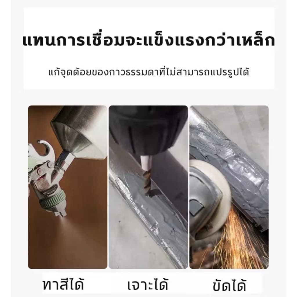NP-1003 กาวติดเหล็ก 50g ทนต่ออุณหภูมิ250°C แข็งก เหมาะสำหรับเหล็ก อลูมิเนียม สแตนเลส ฯลฯ ส่งคันดัน + มีดโกน + กระดาษทราย รูปที่ 5