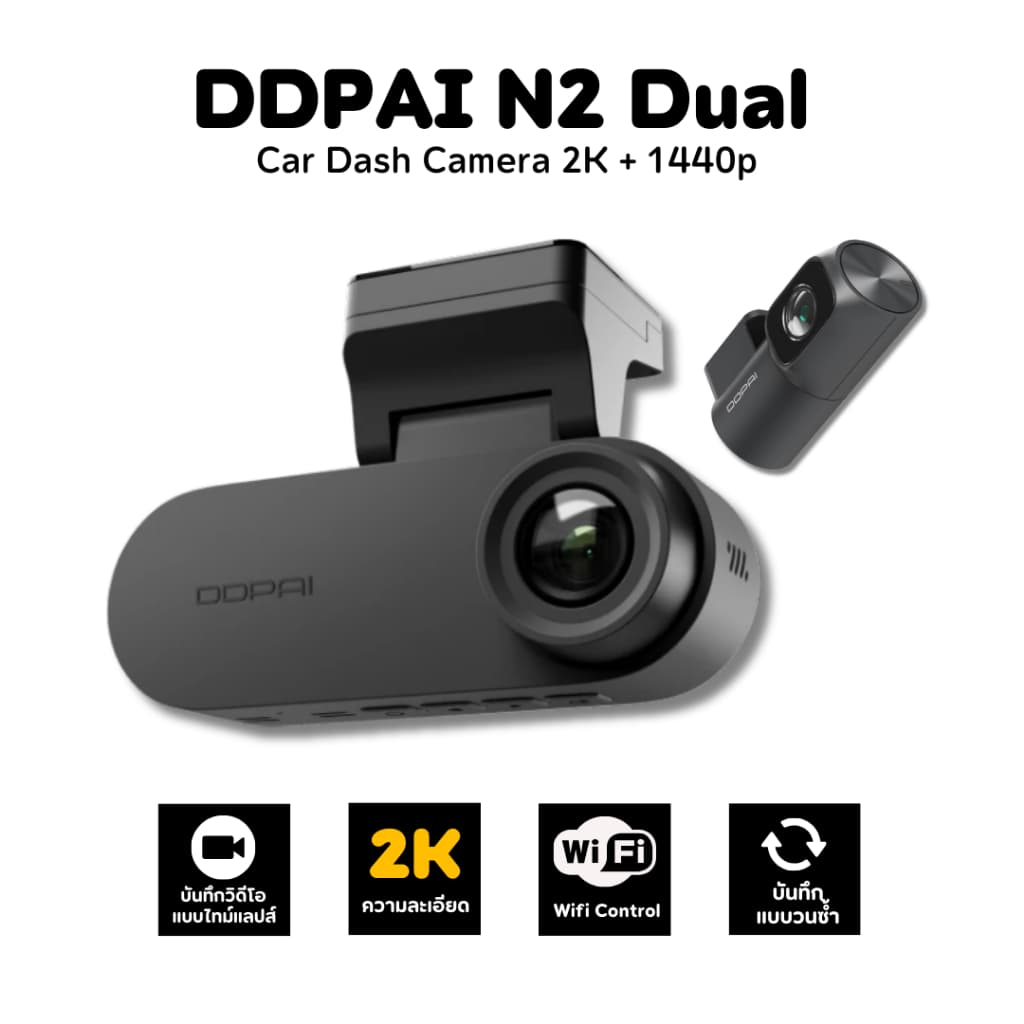 DDPAI N2 Dual กล้องติดรถยนต์คมชัด1296P HD 2K+1080P NighVis 2.0 มาพร้อมจอแสดงผล IPS ขนาด 1.9นิ้ว รูปที่ 2