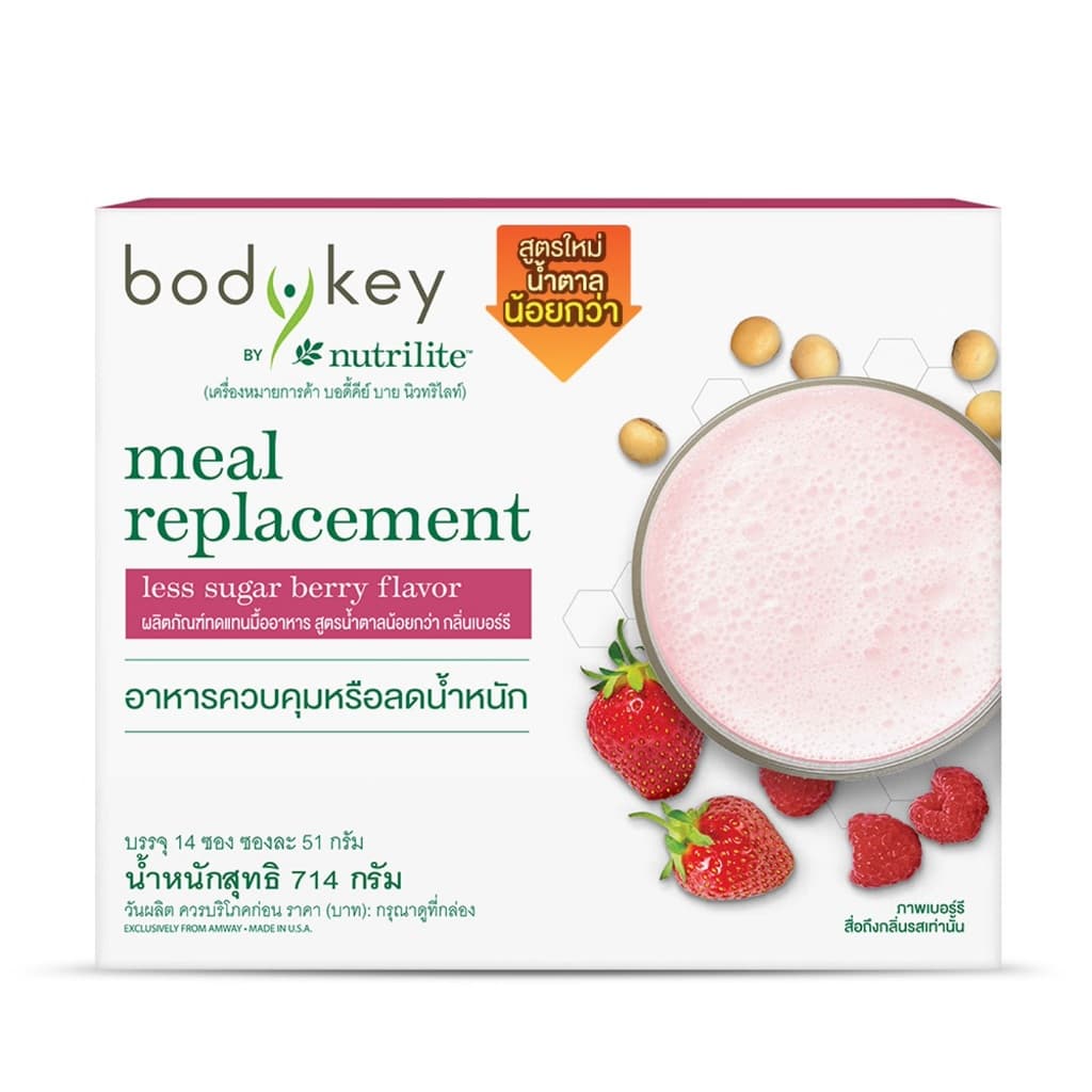 บอดี้คีย์ แอมเวย์ bodykey amway ของแท้ฉลากไทย รูปที่ 6