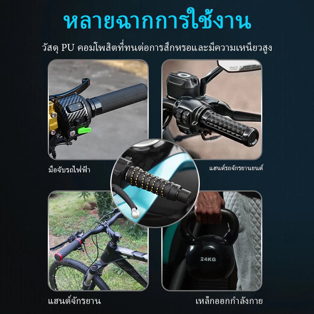 เทปติดแฮนด์มอเตอร์ไซค์ ยางกันสึกกันสั่นสะเทือนที่ทนทานและป้องกัน เทปป้องกันที่ทนทาน รูปที่ 2