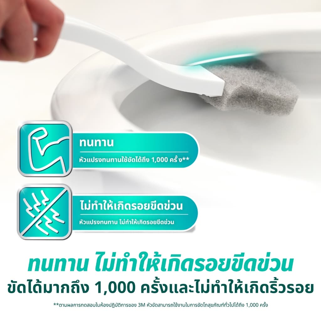 3M™ Scotch-Brite™ สก๊อตซ์-ไบรต์ แปรงขัดโถสุขภัณฑ์แบบเปลี่ยนหัวแปรงได้ รุ่นอีซี่คลีน พร้อมหัวแปรงรีฟิล รูปที่ 6