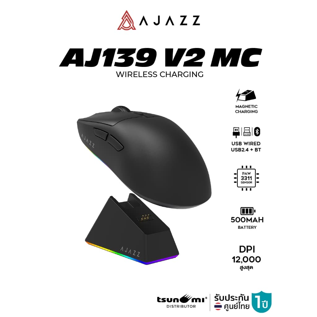เมาส์เกมมิ่งพร้อมแท่นชาร์จ Ajazz AJ139 V2 MC Tri-Mod(Wired+2.4G+BT) Wireless Charging Mouse รับประกัน 1 ปี