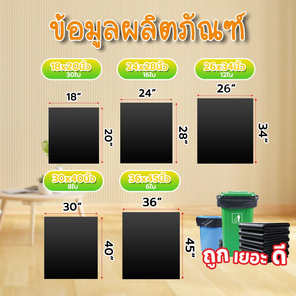 Citybox ถุงขยะ ถุงขยะดำ ถุงขยะหนา เนื้อเหนียวพิเศษ เกรดA ทนทาน ไม่ขาดง่าย ผลิตในไทย รูปที่ 9