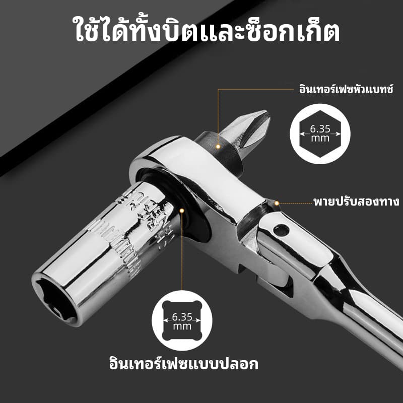 2 in 1 ประแจวงล้อ ประแจอเนกประสงค์ 1/4 นิ้ว ชุดประแจวงล้อ ประแจ 72 ฟัน เครื่องมือช่าง ประแจขนาดเล็ก ประแจขันน็อตในที่แคบ รูปที่ 4
