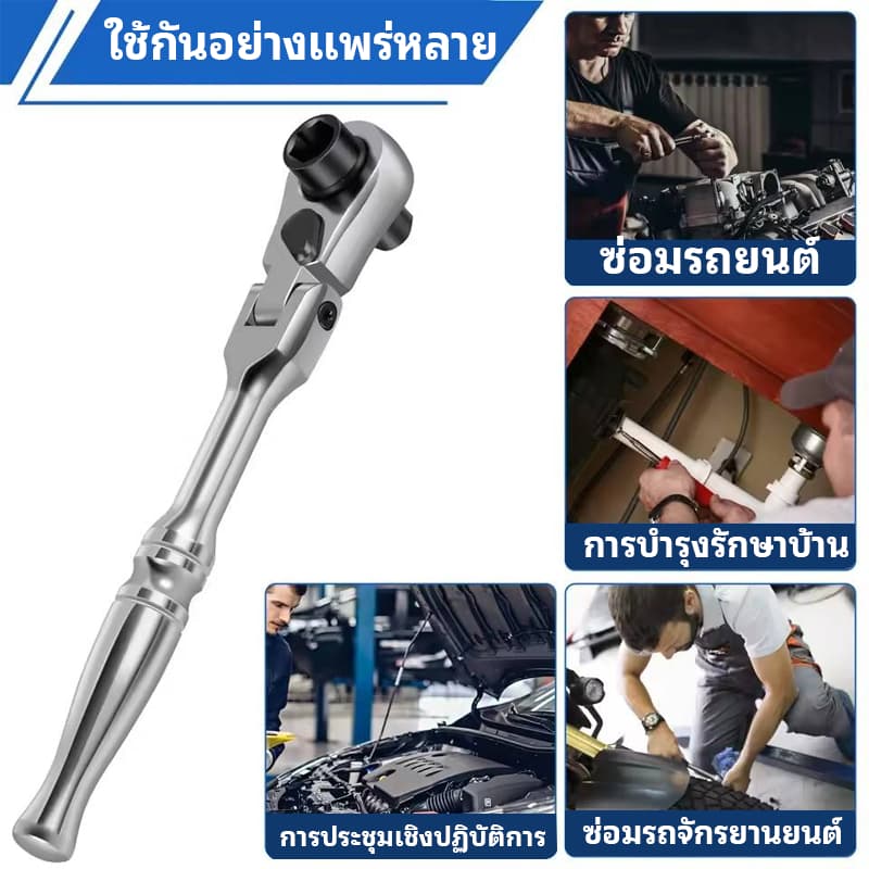 2 in 1 ประแจวงล้อ ประแจอเนกประสงค์ 1/4 นิ้ว ชุดประแจวงล้อ ประแจ 72 ฟัน เครื่องมือช่าง ประแจขนาดเล็ก ประแจขันน็อตในที่แคบ รูปที่ 8