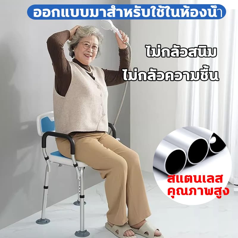 เก้าอี้อาบน้ำผู้สูงอายุ หญิงตั้งครรภ์ ได้ถึง 200กก เก้าอี้นั่งอาบน้ำ รองรับนน เก้าอี้นั่งอาบน้ำผู้สูงอายุ เก้าอี้อาบน้ำ รูปที่ 5