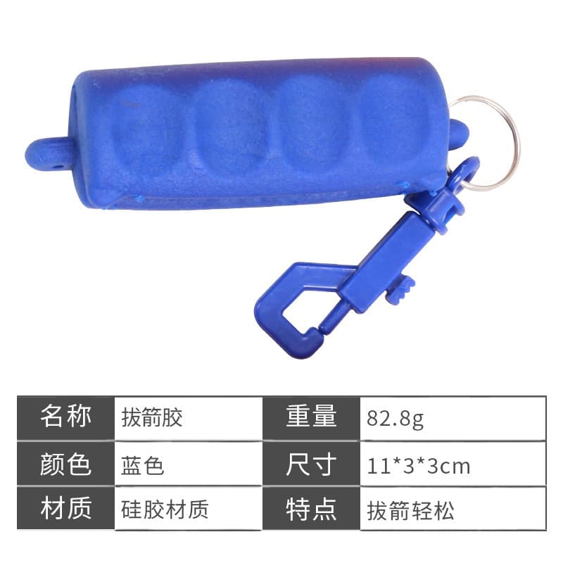 SPG ยางซิลิโคนดึงลูกธนู พร้อมพวงกุญแจ Silicone Gel Archery Arrow Puller Remover Keychain รูปที่ 6