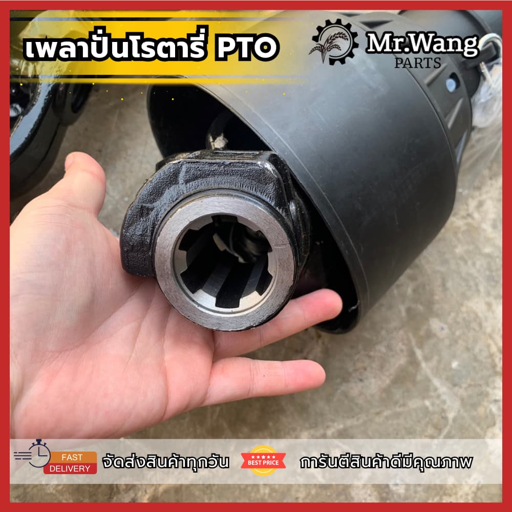 เพลาปั่นโรตารี่ เพลาPTO ใช้สำหรับรถไถใส่ได้ทุกรุ่น ทุกยี่ห้อ สต็อกเเน่นๆ ความยาวหดสุด 75 เซนติเมตร รูปที่ 6
