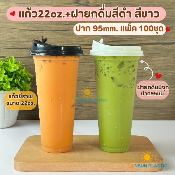 แก้วพลาสติกPP สลิม22oz.พร้อมฝายกดื่มสีขาว สีดำ ปาก95mm.100ใบ/แพ็ค FPC รูปที่ 1