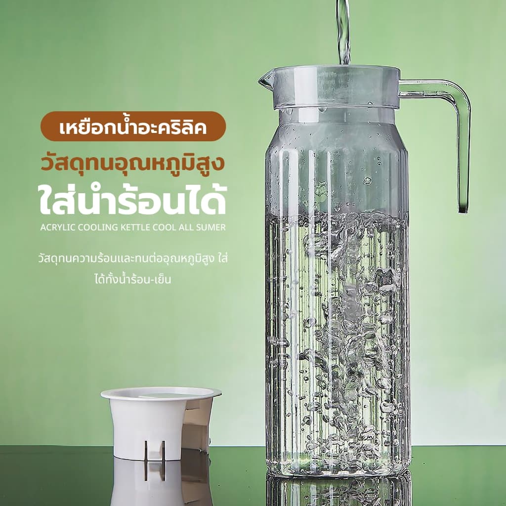 PINMU เหยือกน้ำพลาสติก เหยือกPC สีใส วัสดุทนอุณหภูมิสูง ทนต่อแรงกระแทก ขนาด1-1.5ลิตร รูปที่ 8