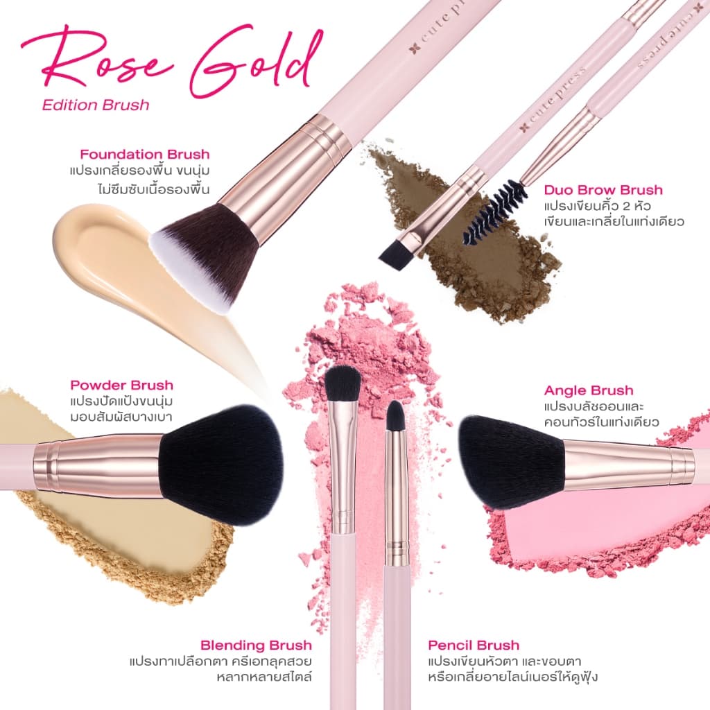 CUTE PRESS ROSE GOLD EDITION POWDER BRUSH แปรงปัดแป้งขนนุ่ม มอบสัมผัสบางเบา รูปที่ 2