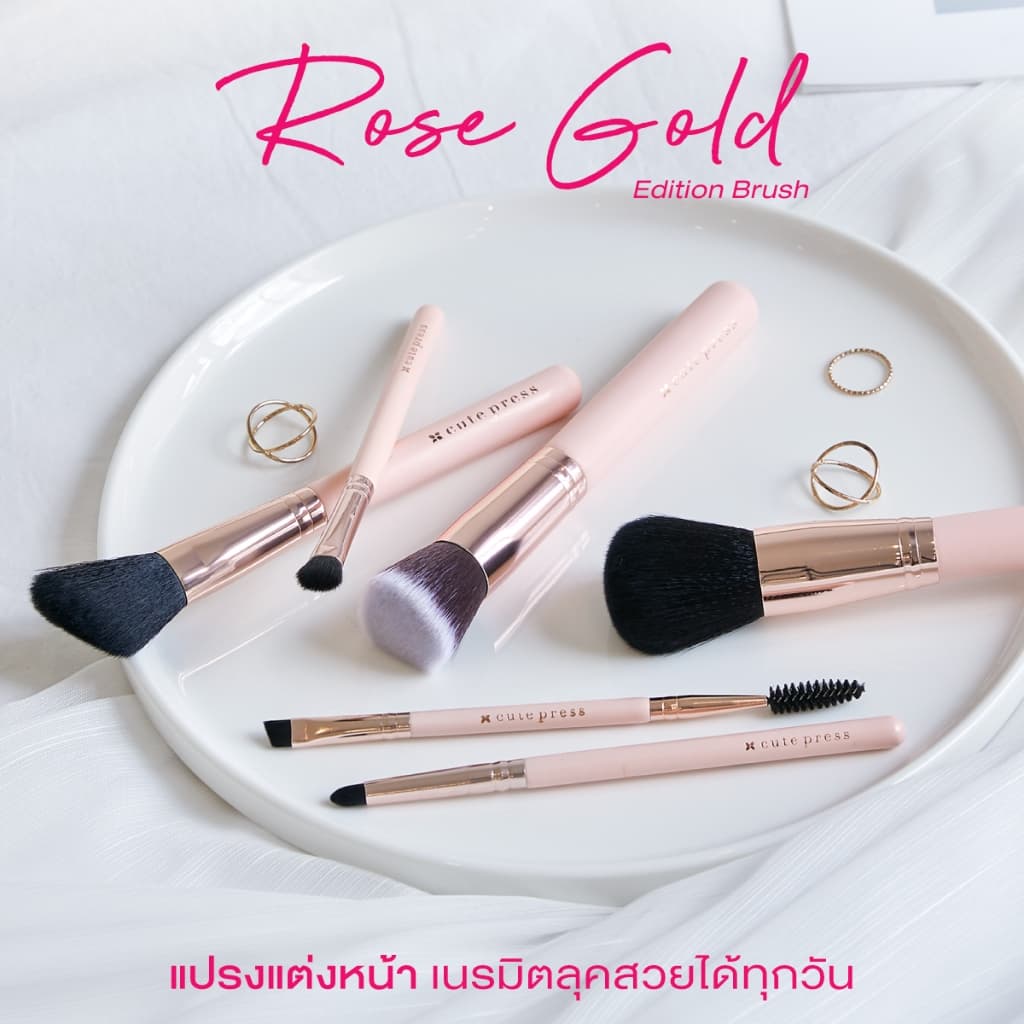 CUTE PRESS ROSE GOLD EDITION POWDER BRUSH แปรงปัดแป้งขนนุ่ม มอบสัมผัสบางเบา รูปที่ 3