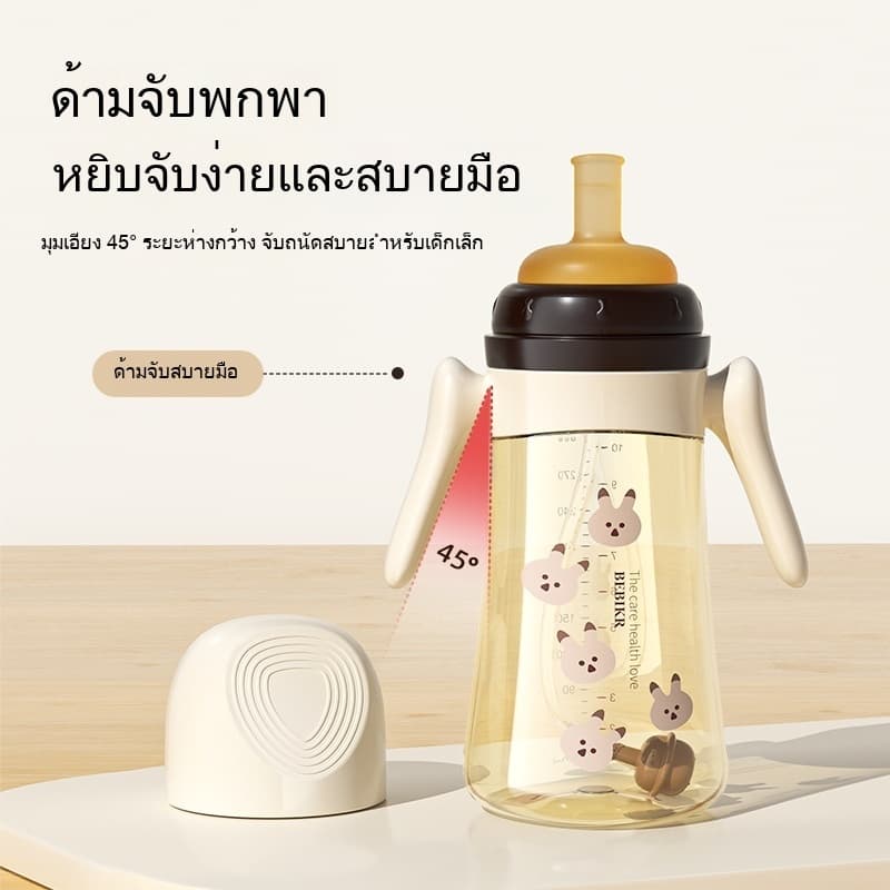 Youkebei ขวดนม PPSU สำหรับทารก 0-6 เดือน และ 1 ปีขึ้นไป ใส่น้ำ นมได้ มีด้ามจับกันลื่น พร้อมหลอดดูด รูปที่ 3