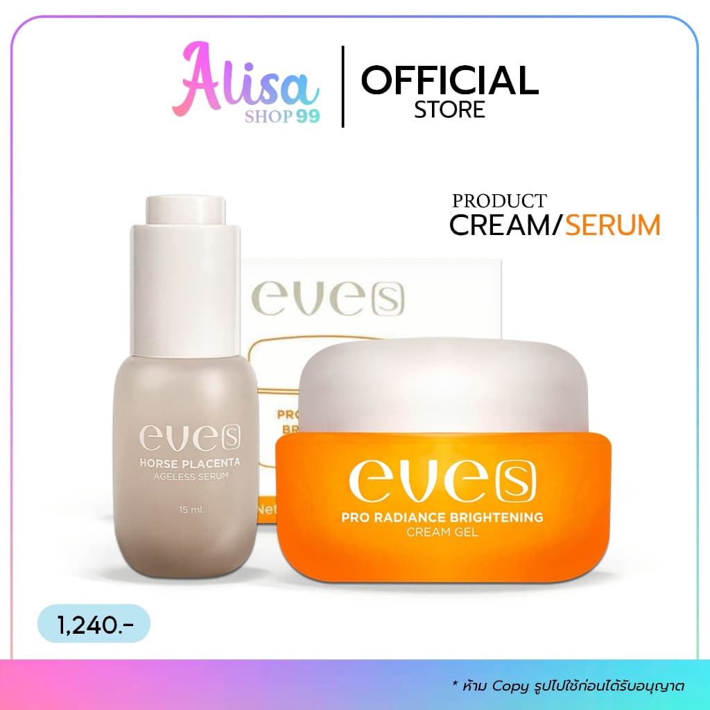 สกินแคร์แบร์นอีฟส์ EVE ครีมเจลอีฟส์ เซรั่มกม้า กันแดดอีฟส์ รูปที่ 1
