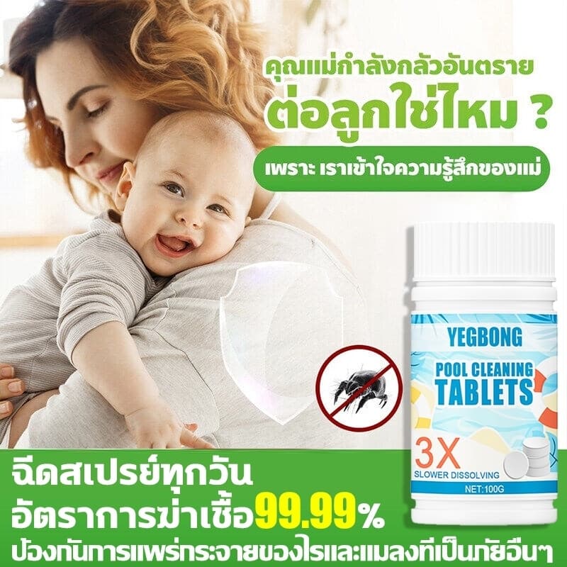 คลอรีนเม็ด ยับยั้งแบคทีเรีย99% คลอรีนก้อน ฆ่าเชื้อ กำจัดกลิ่นในน้ำ เม็ดฟู่ คลอรีนใส่น้ำ ผิวจะดีขึ้น คอรีน คลอรีนสระน้ำ รูปที่ 2