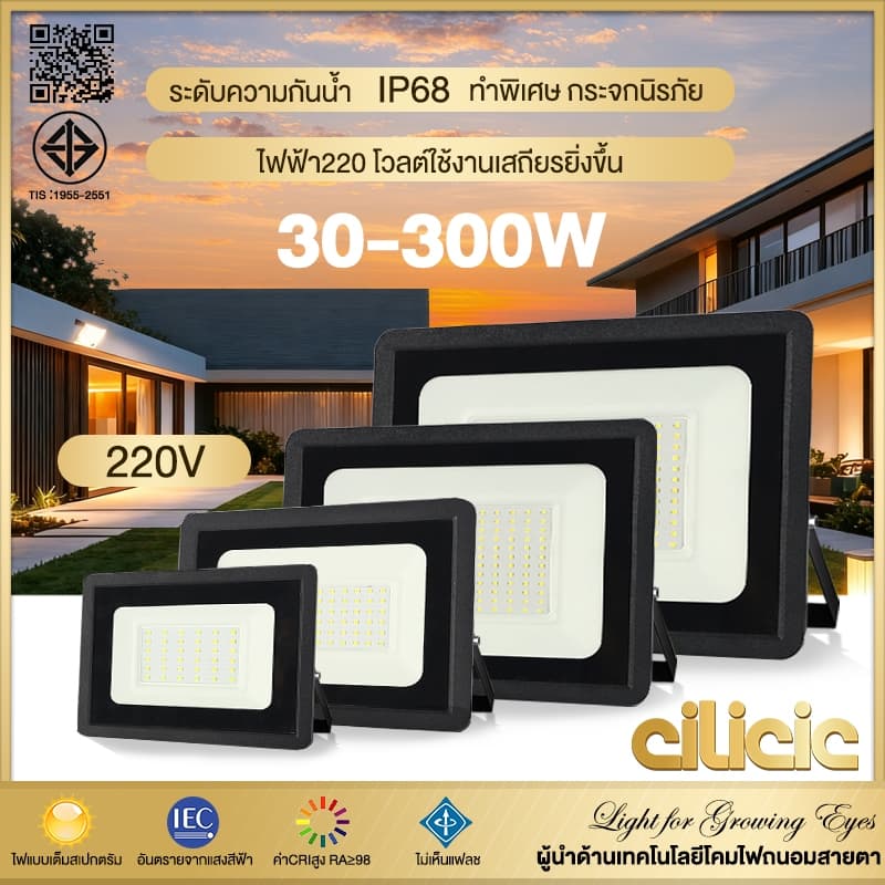 สปอตไลท์ led สปอตไลท์ ไฟสว่าง Spotlight LED แสงขาว กันน้ำIP68 24W 40w 120W 160w 240w รูปที่ 1