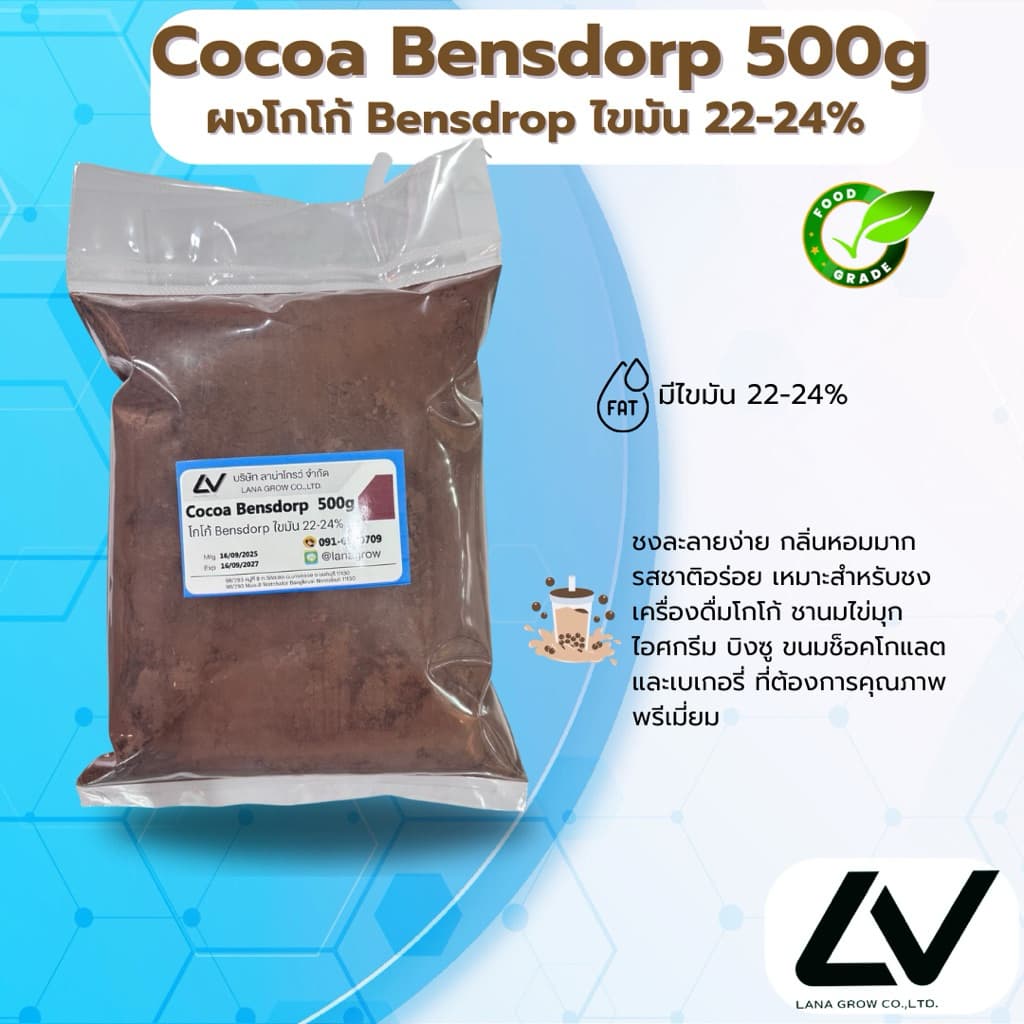 Cocoa Bensdorp DE22-24 : โกโก้ เบนดรอฟ 500g รูปที่ 1