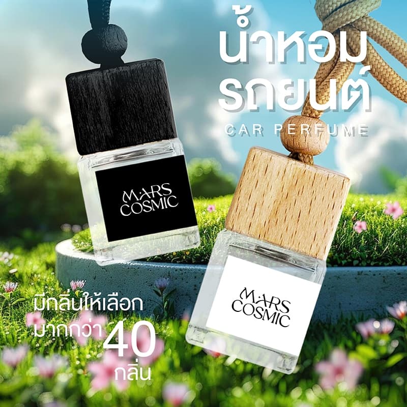 น้ำหอมรถยนต์ หัวน้ำหอม ปรับอากาศ น้ำหอมกลิ่นเคาน์เตอร์แบรนด์ เกรดพรีเมี่ยม ตู้เสื้อผ้า รถยนต์ รูปที่ 1