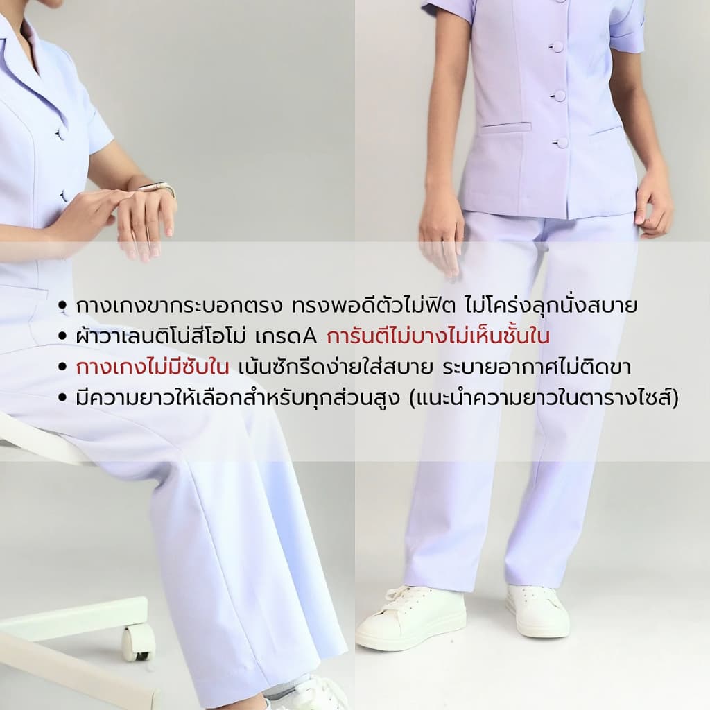 semi - ชุดพยาบาลงานตัดเย็บประณีต ปกปีกนก ผ้าเนื้อนุ่ม ปรับไซส์ฟรี ตัดขาฟรี รูปที่ 4