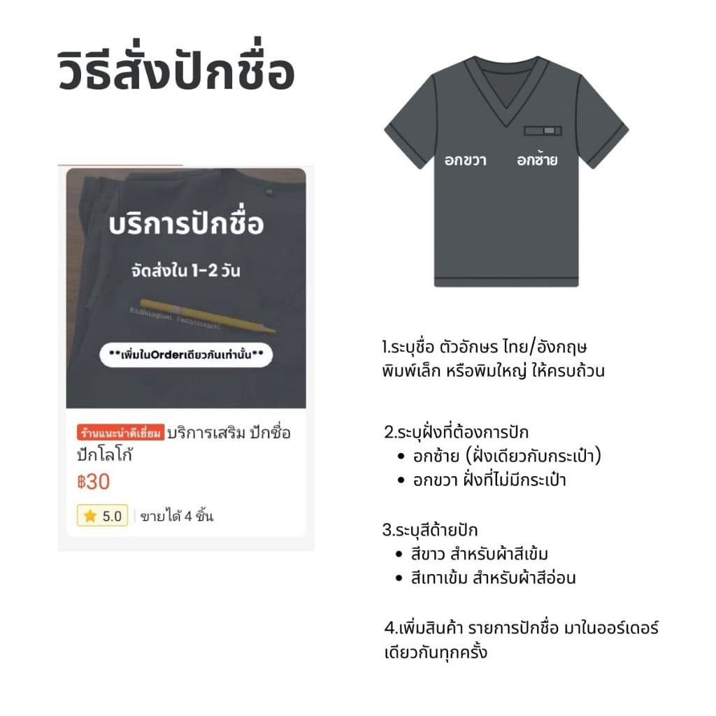 semi ชุดสครับสีกรมเข้ม *ขอบกางเกงเรียบ* - ทรงเนี๊ยบ งานตัดเย็บเป๊ะ รูปที่ 4