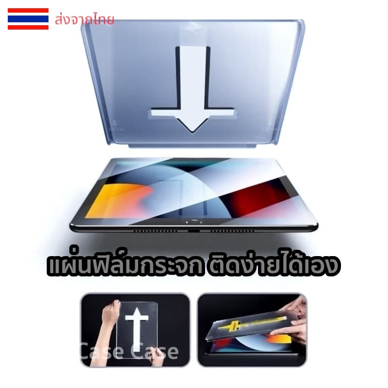 ฟิล์มกระจกไอแพด สำหรับ ipad พร้อมบล็อกติดฟิล์ม Air8 Air7 6 5 4 gen11 10 7/8/9 รูปที่ 4