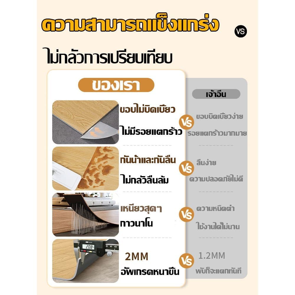 3mmกระเบื้องยาง กระเบื้องยางลายไม้ กาวในตัว ติดตั้งง่าย 36แผ่น/5ตรม /กล่อง กระเบื้องยางปูพื้น PVC 91.4x15mm แผ่นปูพื้น รูปที่ 3