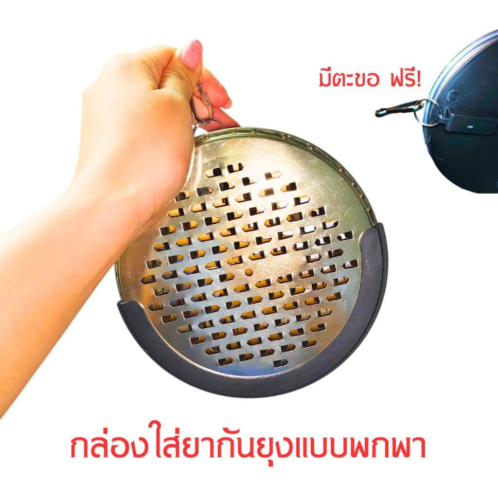 กล่องใส่ยากันยุงแบบพกพา หมุนหรี่ควันได้ กล่องใส่ยากันยุง ถาดยากันยุง รูปที่ 8
