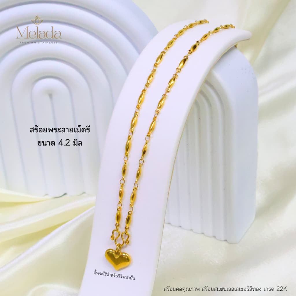 MELADAสร้อยคอสแตนเลสเลเซอร์สีทอง เกรด22K สร้อยพระลายโซ่กลม, หัวใจฉลุ, ดาว, หัวใจ, เม็ดรี ห้อยพระ 1 องค์ ความยาว16-32นิ้ว รูปที่ 7
