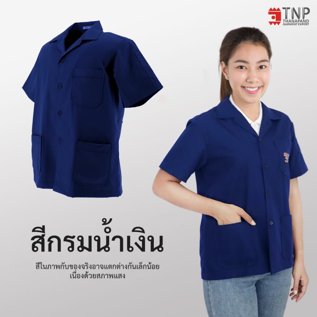 เสื้อช็อป แขนสั้น ทรงมาตราฐาน เนื้อผ้าอย่างดี มีให้เลือกหลายสี รหัส : F325 TNP-Thanapand รูปที่ 8