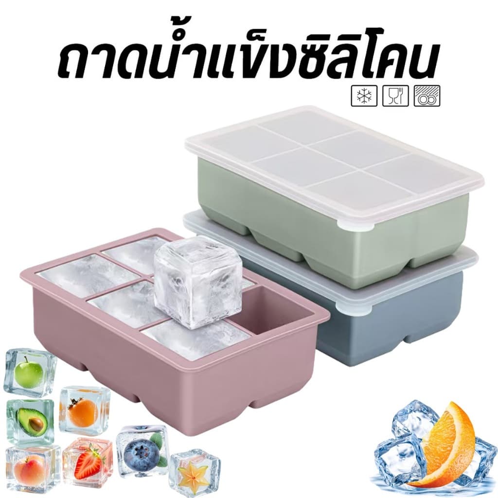 แม่พิมพ์น้ำแข็งซิลิโคนขนาดใหญ่ 4/8 ก้อนน้ําแข็ง แม่พิมพ์ถาดน้ําแข็ง ถาดน้ำแข็ง แม่พิมพ์ถาดสี่เหลี่ยม แบบใช้ซ้ําได้ รูปที่ 1