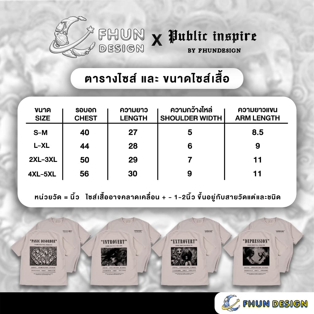 FhunDesign เสื้อยืดโอเวอร์ไซส์ คอลเลกชั่น DARK MENTAL HEALTH รูปที่ 8