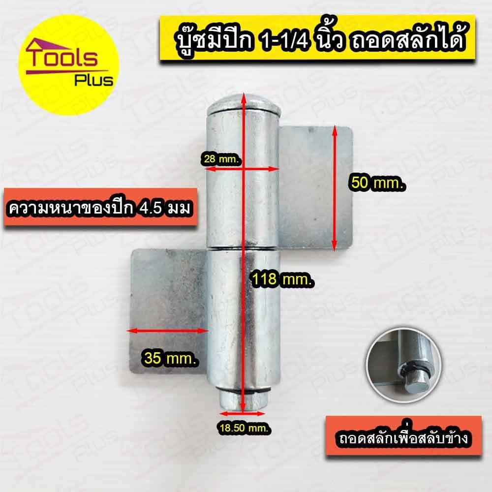 บูทประตูเหล็กมีปีก บานพับเหล็ก มีปีก ขนาด 60 มิล 70 มิล 90 มิล 1 นิ้ว 1-1/4 นิ้ว ถอดสลัก ถอดเชื่อมได้ ชุบซิงค์ รูปที่ 8
