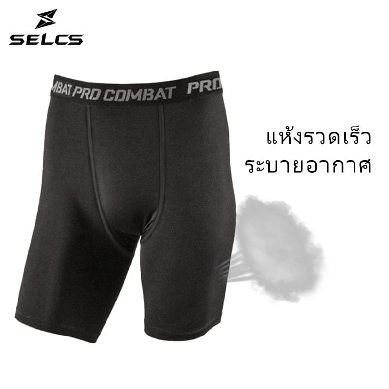 SELCS กางเกงรัดกล้ามเนื้อ กางเกงรัด ขาสั้น PRO COMBAT ออกกำลังกาย กีฬาฟุตบอล บาสเกตบอล วิ่ง L61 รูปที่ 8