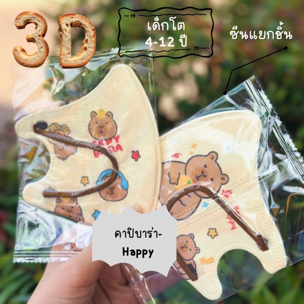 หน้ากากอนามัย3Dเด็ก งานดี 1แพ็ค 10 ชิ้น เด็กอายุ 4-12 ปี รูปที่ 4