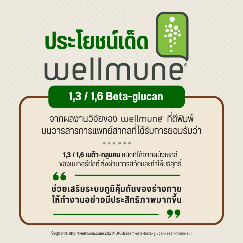 โปรตีน อร่อยมาก High Protein Shake ผลิตภัณฑ์โปรตีนสกัด เลกาซี่ Legacy ภูมิแพ้ รูปที่ 8