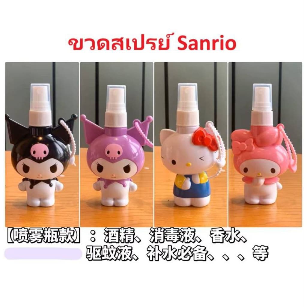 ขวดสเปรย์/ใส่ของเหลว ลาย Sanrio น่ารักมากๆ ขนาด 50 ml/100ml คุณภาพดี พกสะดวก ชิ้นละ 49 บาท รูปที่ 5